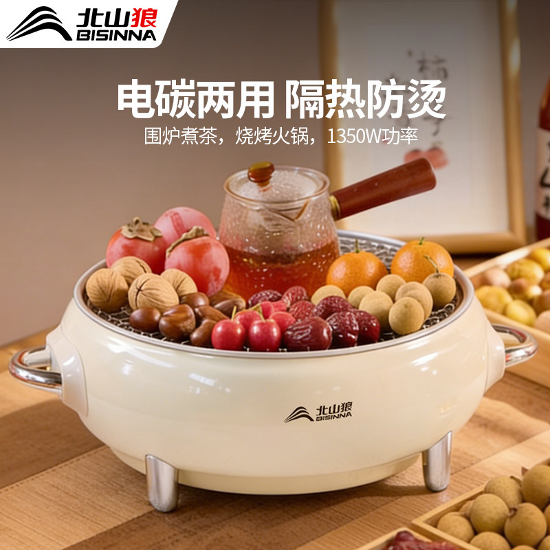 围炉煮茶电炉器具全套围聚2026新款烧烤炉家用电碳两用烤火炉套装