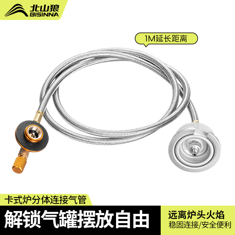 卡式炉转接头延长管户外炉具磁吸加长管扁气罐连接转换阻燃防漏气