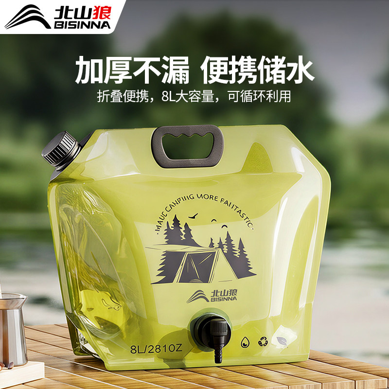 北山狼户外水袋露营便携式大容量带水龙头折叠储水袋加厚水桶装备