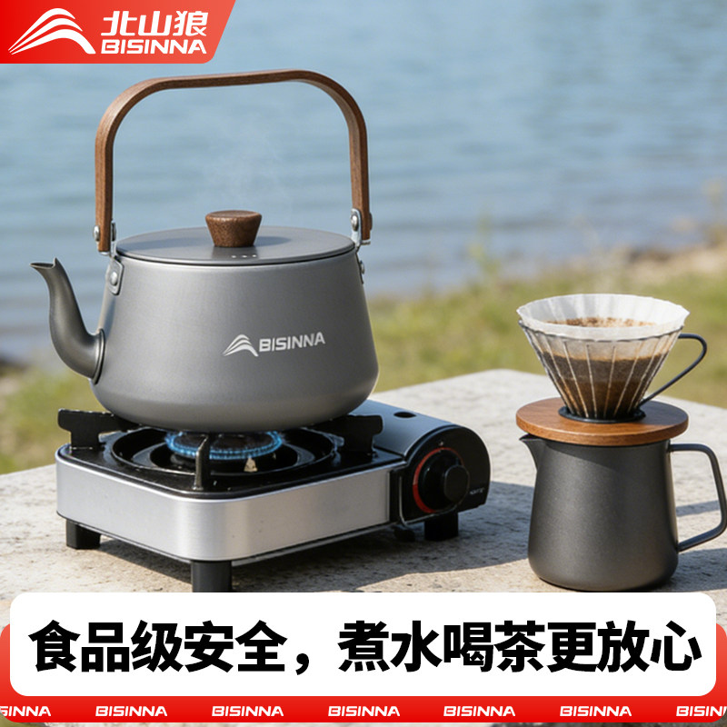 户外烧水壶泡茶专用新款煮茶壶便携式露营卡式炉茶具野营野外明火