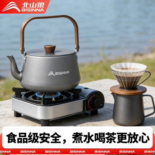 户外烧水壶泡茶专用新款煮茶壶便携式露营卡式炉茶具野营野外明火