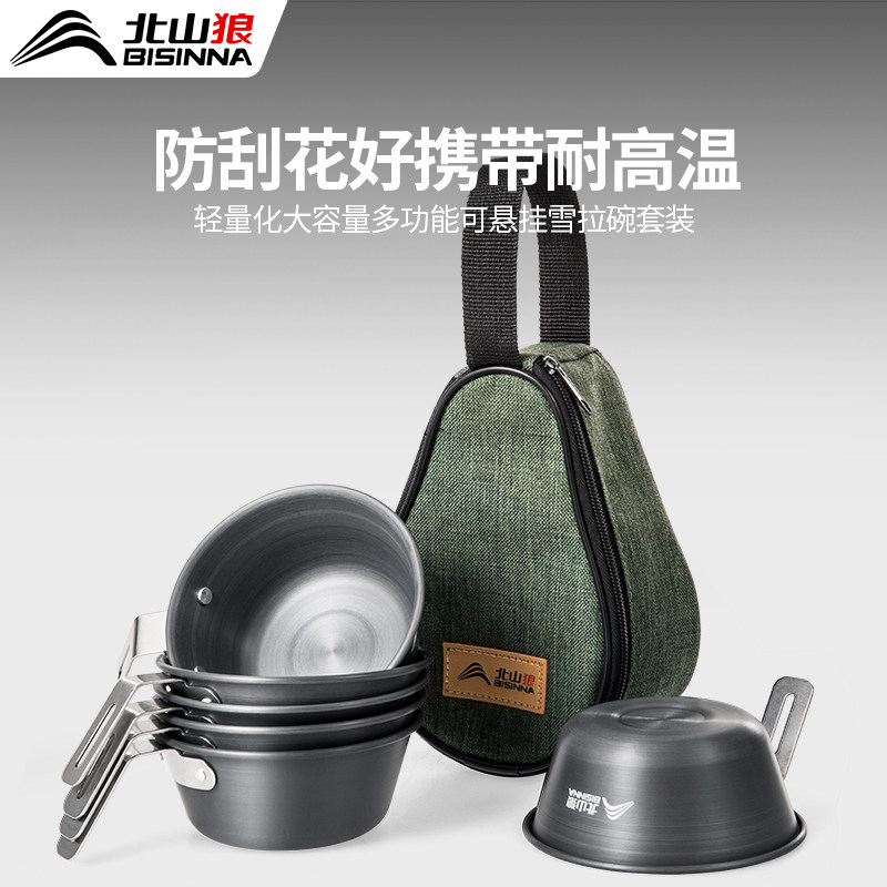 北山狼露营雪拉碗户外收纳包炊具野营便携套装野餐不锈钢折叠餐具,户外/登山/野营/旅行用品,野餐餐具,淘宝优惠券,粉丝福利购,淘宝优惠卷