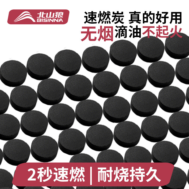 速燃炭烧烤碳无烟果木炭家用围炉煮茶户外专用点火引燃神器碳块