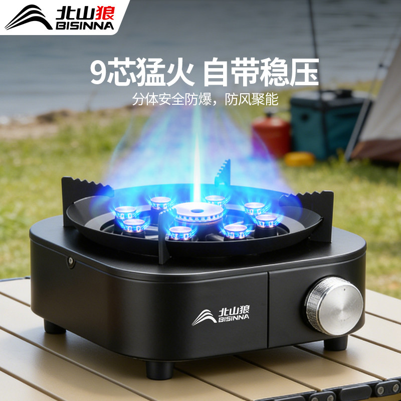 分离式九芯卡式炉户外便携式燃气炉灶猛火露营煮茶炊具新款卡磁炉