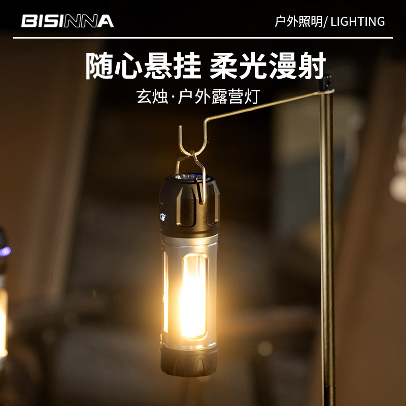 北山狼露营灯户外照明超长续航帐篷野营充电挂灯多功能氛围小夜灯