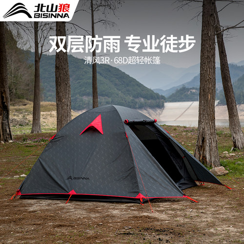 北山狼帐篷户外徒步双人双层登山野营过夜防暴雨便携式露营轻量化