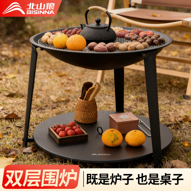 北山狼围炉煮茶桌烧烤炉家用室内烤火炉套装器具全套户外烧烤架盆