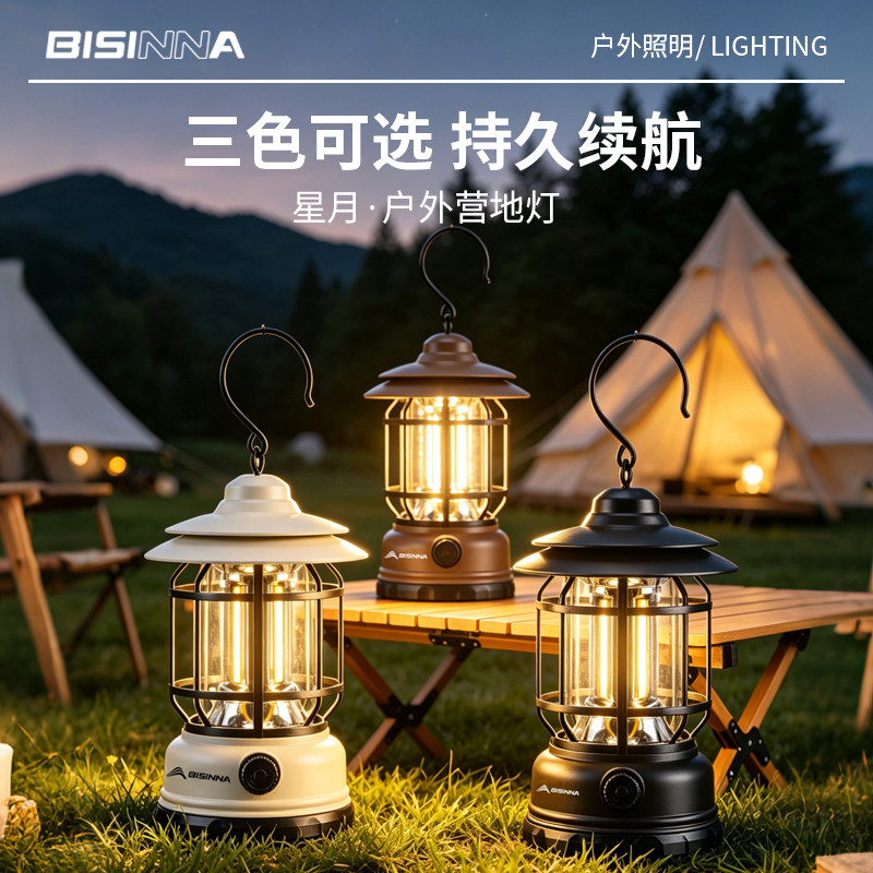 户外露营灯超长续航充电式照明灯马灯轻量化应急家用氛围灯帐篷灯图片