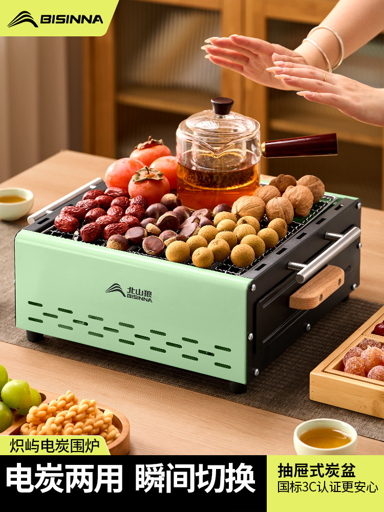 电碳两用围炉煮茶烤火炉套装烧烤炉子家用器具全套户外围聚烧烤架
