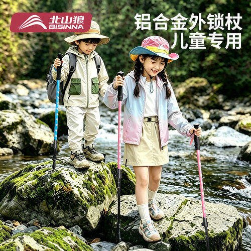 儿童户外登山杖轻伸缩