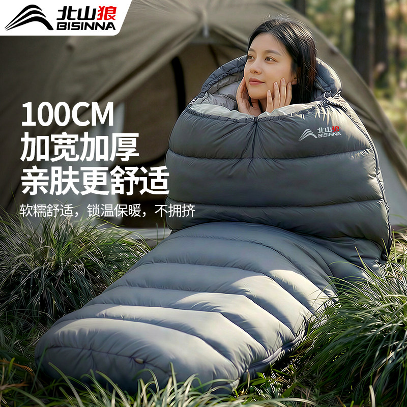 北山狼睡袋成人户外露营冬季加厚防寒便携办公室双人午休被子两用