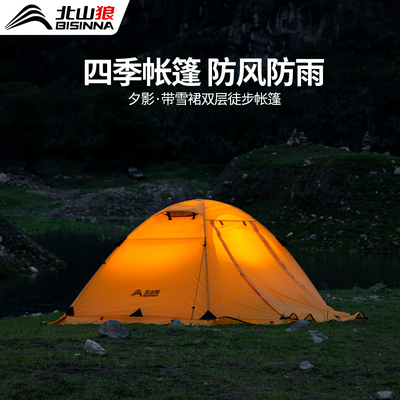 北山狼夕影UL2帐篷徒步登山露营户外野营过夜双人轻量化防雨防风