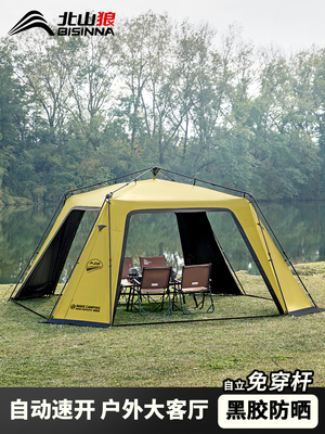 北山狼黑胶速开免搭建穹顶天幕帐篷户外露营装备超大空间防晒遮阳