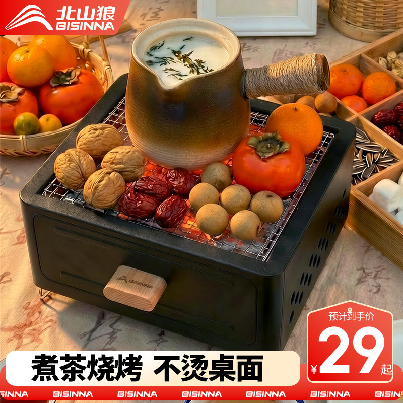 北山狼围炉煮茶烤火炉套装2025新款器具全套家用烧烤炉子户外炭炉,户外/登山/野营/旅行用品,烧烤炉/烤架,淘宝优惠券,粉丝福利购,淘宝优惠卷