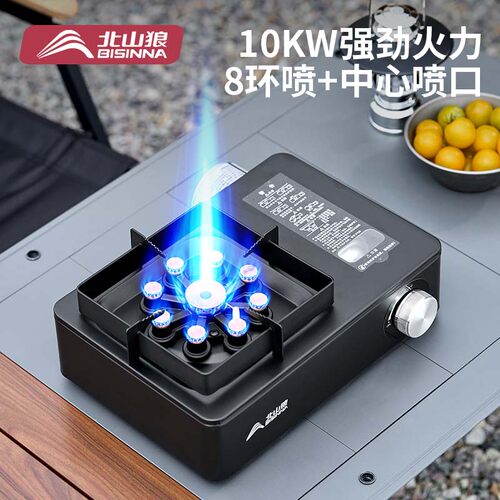 户外露营便携防风卡式燃气炉
