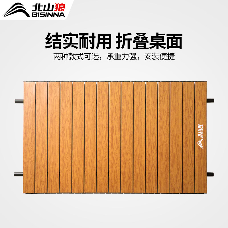 北山狼户外露营车桌板子野营可折叠便携手拉车盖板营地车蛋卷桌面,户外/登山/野营/旅行用品,户外桌子,淘宝优惠券,粉丝福利购,淘宝优惠卷