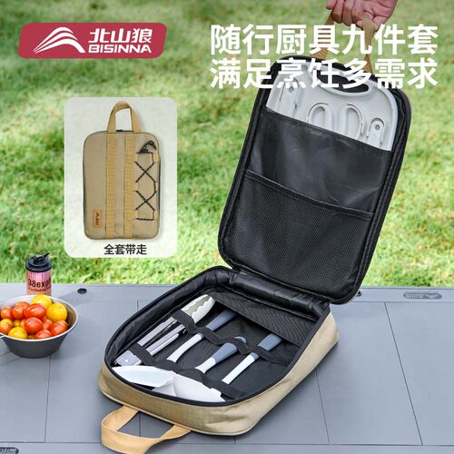 露营防水大容量餐具厨具全套收纳