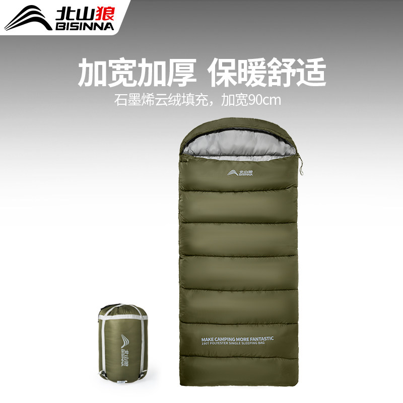北山狼睡袋成人四季通用户外露营加厚防寒石墨烯冬季午休双人睡袋