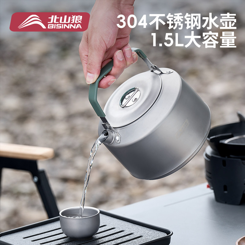 户外烧水壶露营便携304不锈钢煮茶壶卡式炉泡茶专用茶具野外套装