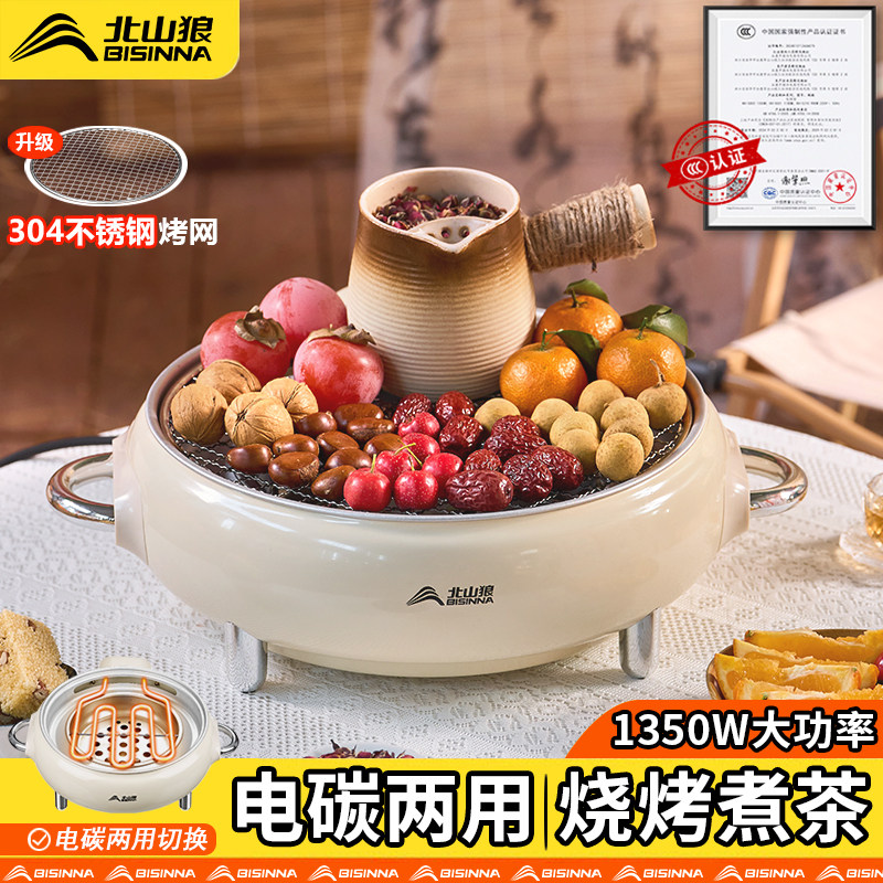 2025新款电碳两用围炉煮茶烤火炉套装器具全套烧烤炉家用围聚电炉