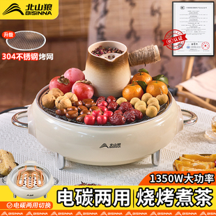 2025新款电碳两用围炉煮茶烤火炉套装器具全套烧烤炉家用围聚电炉