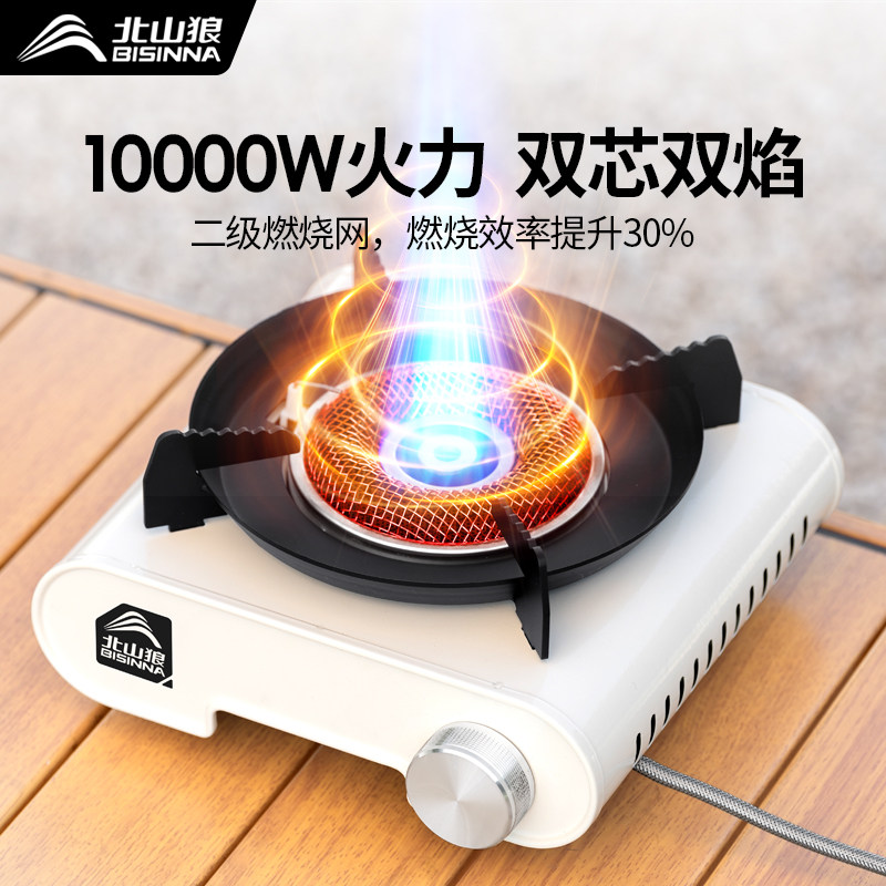 北山狼新款分体式卡式炉户外便携式露营炉具燃气炉子红外线煮茶炉
