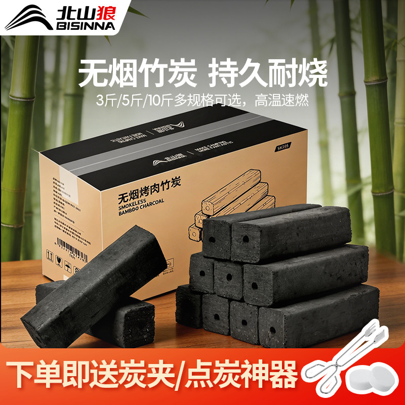 木炭烧烤碳果木炭易燃烤炉专用竹炭家用无烟速燃炭围炉煮茶机制炭