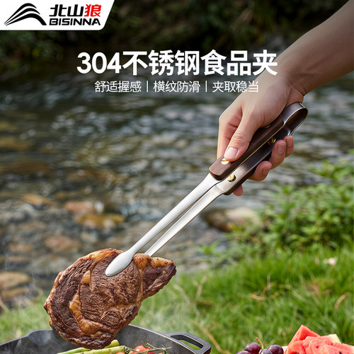 北山狼韩式烤肉食品夹