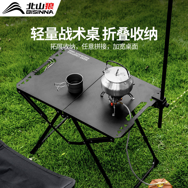 北山狼户外折叠桌轻量便携图片