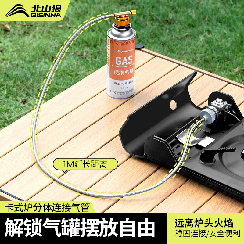 卡式炉外接高山罐卡式气1米延长线连接管磁吸式卡磁炉配件转接头