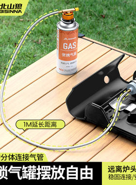 卡式炉外接高山罐卡式气1米延长线连接管磁吸式卡磁炉配件转接头