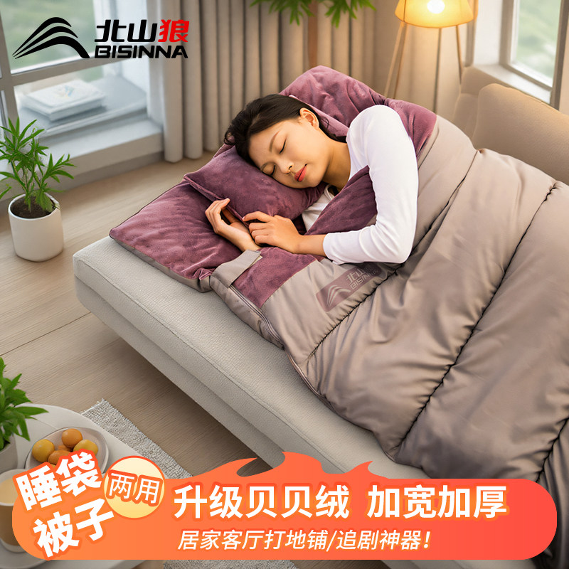 北山狼睡袋成人四季通用款被子两用单人冬季保暖防寒加绒双人便携,户外/登山/野营/旅行用品,睡袋,淘宝优惠券,粉丝福利购,淘宝优惠卷