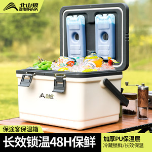 北山狼保温箱冰块冷藏箱商用摆摊冰桶户外露营食品专用保鲜小冰箱
