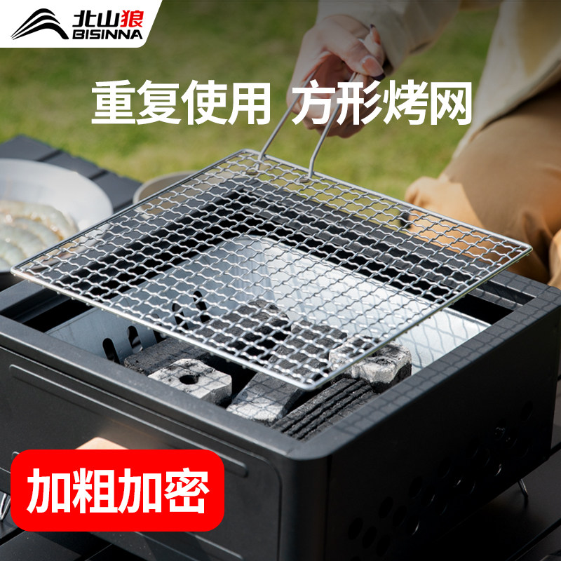 围炉煮茶专用烤盘烤网烧烤用具网架烤肉粗铁丝网方形烤炉晾晒网格,户外/登山/野营/旅行用品,烧烤网,淘宝优惠券,粉丝福利购,淘宝优惠卷