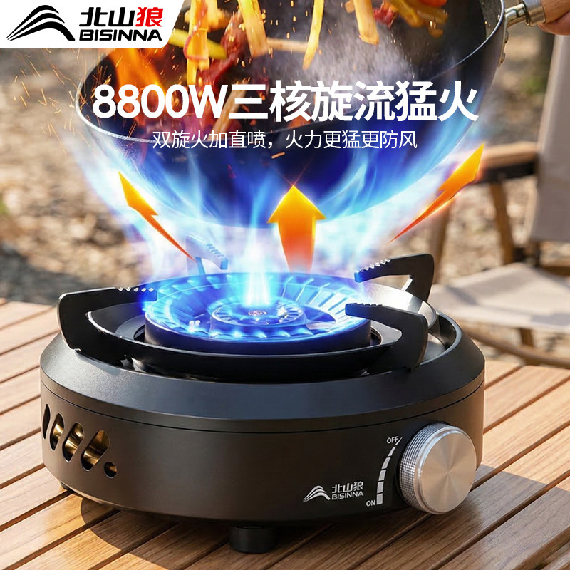 卡式炉户外便捷式猛火26新款炉具露营野炊装备全套家用煮茶燃气炉