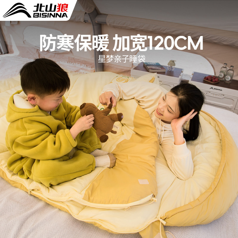 北山狼亲子睡袋户外成人露营冬季加厚防寒保暖便携式双人被子两用