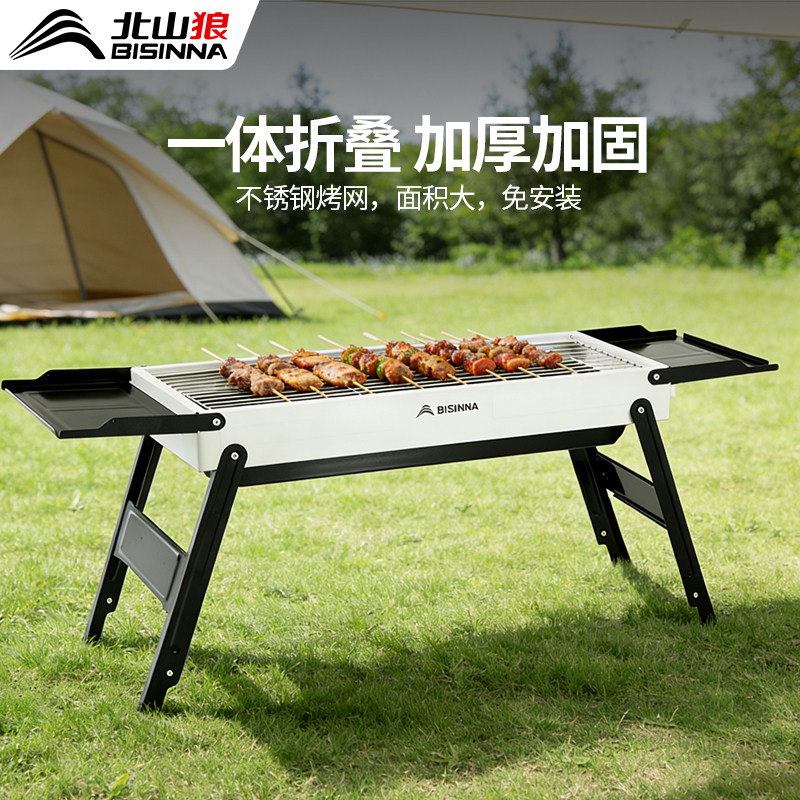 北山狼烧烤炉户外便携式露营折叠烤肉炉子无烟家用2025新款烧烤架,户外/登山/野营/旅行用品,烧烤炉/烤架,淘宝优惠券,粉丝福利购,淘宝优惠卷