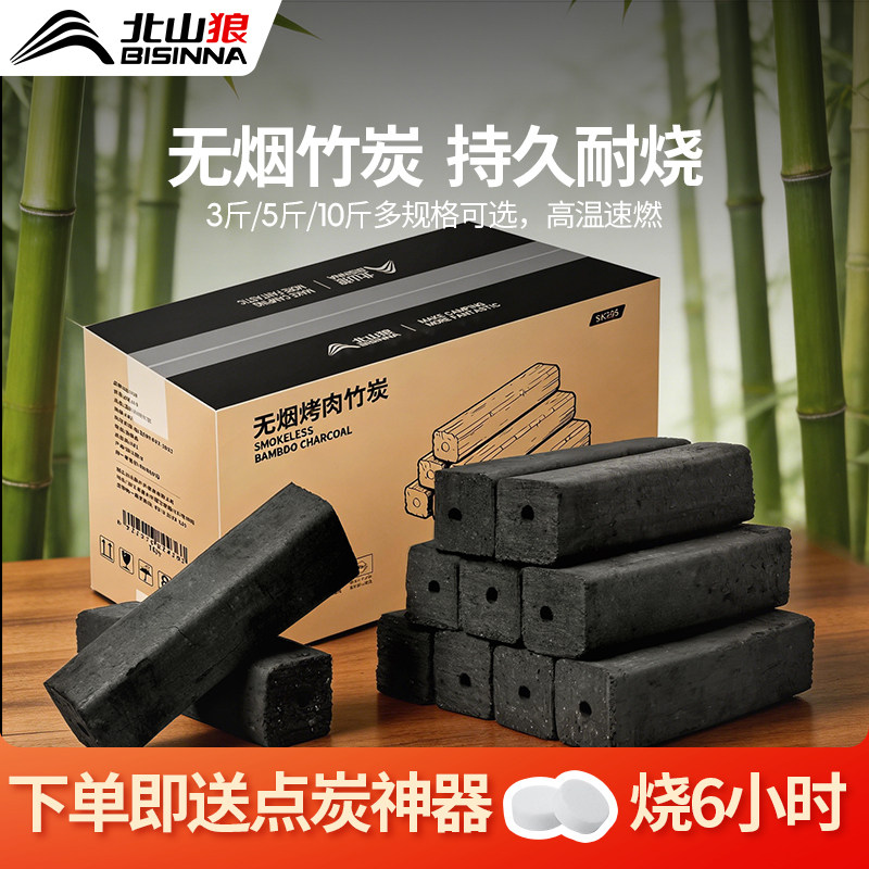 木炭烧烤碳果木炭易燃烤炉专用竹炭家用无烟速燃炭围炉煮茶机制炭