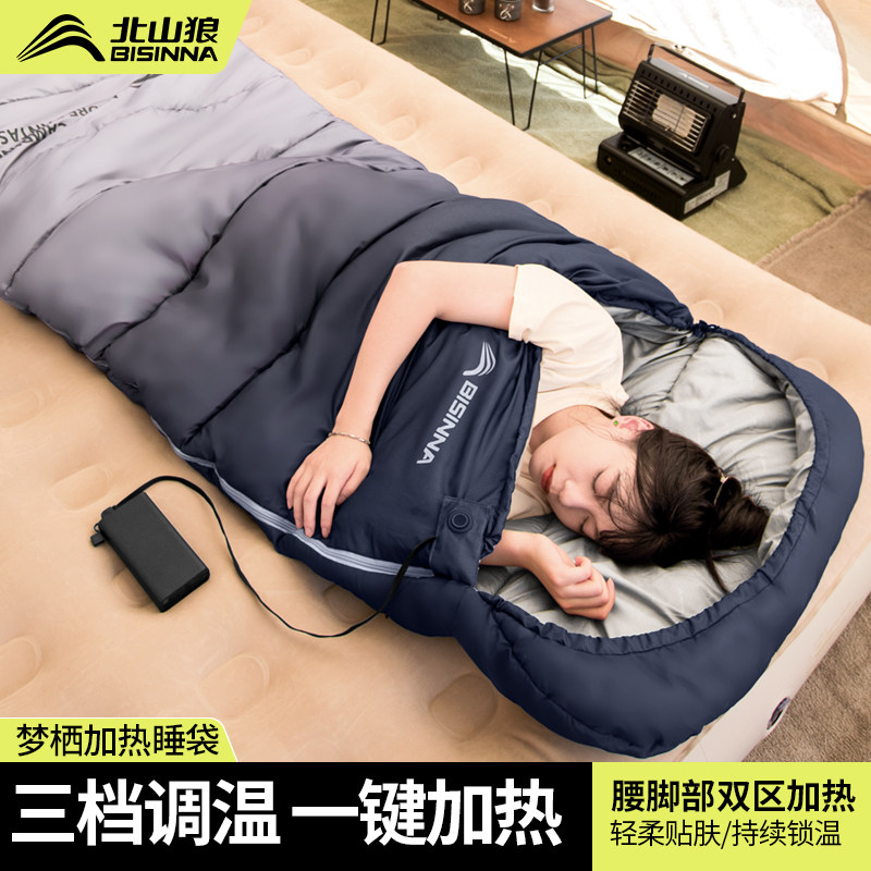 北山狼户外睡袋成人加厚加热保暖防寒电热被子办公室午休秋冬两用