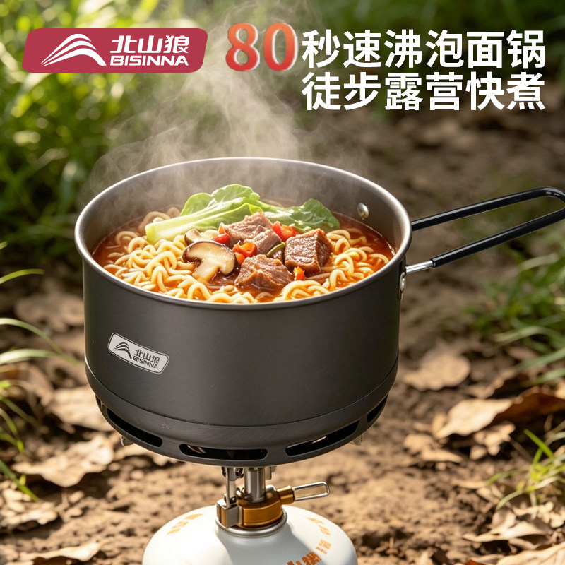 北山狼露营便携炊具套装图片
