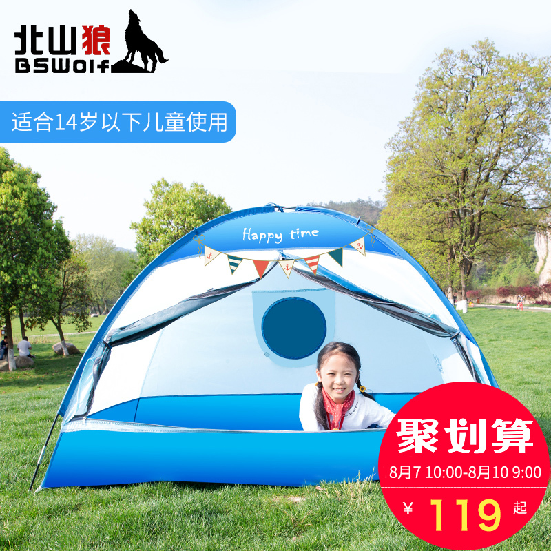北山狼兒童帳篷戶外室內男孩游戲屋女孩家用折疊旅游野外寶寶玩具