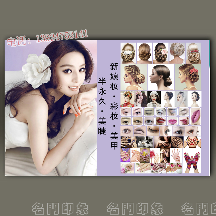 半永久新娘妆无框画 美容院壁画 彩妆美甲自然挂画墙画图片海报