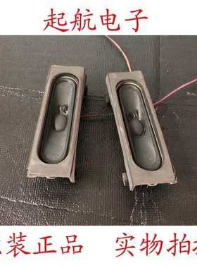 全新长虹3D42A2000i LT32719A扬声器YDT415-A4喇叭10W8欧姆