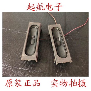 全新长虹3D42A2000i LT32719A扬声器YDT415-A4喇叭10W8欧姆