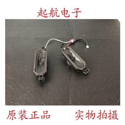 创维40E2A扬声器5627-106124-0360喇叭6欧姆10W一对价测好