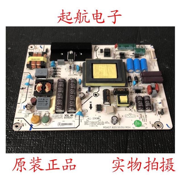 海信LED42A300 LED40K260D原装电源板RSAG7.820.5030 HLL-3240WB