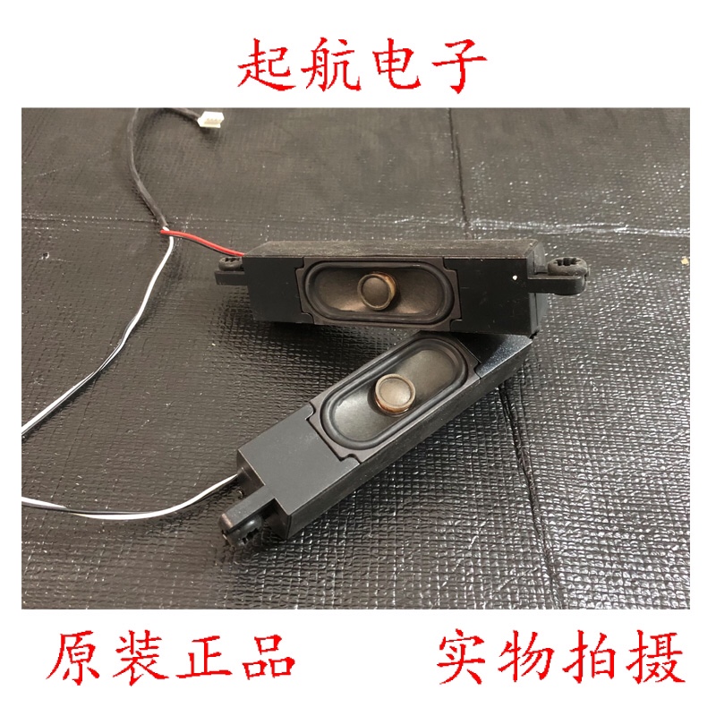 全新海尔LE40R31喇叭 1459B 扬声器YX3070-802K XT312-4BX 10W