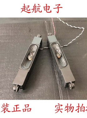 促销麦凯龙M55L/M55H原装扬声器LSB-30175喇叭8欧姆10W