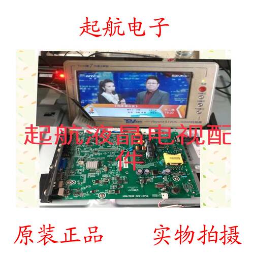 海信LED32K1800液晶主板RSAG7.820.6662(BOM2)配屏HD315DH-F14新