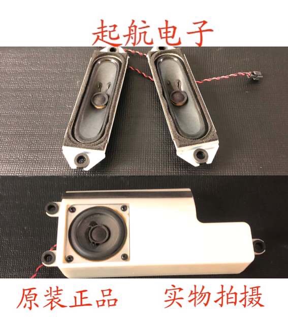 TCL L32M9 L32E9扬声器低音炮42-51304D-XX06喇叭4欧姆5W一套价